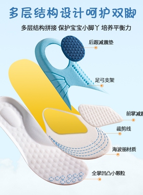 适合迪卡侬儿童鞋垫透气防臭柔软