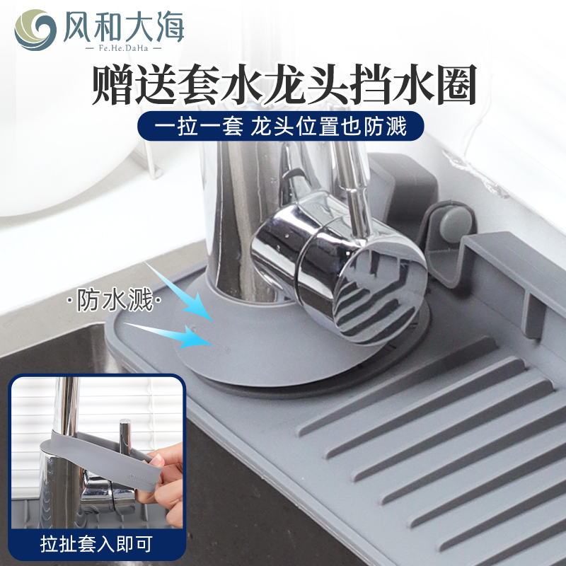 单孔水龙头加长沥水垫厨房水槽边缘防积水硅胶垫折边防溅水置物垫