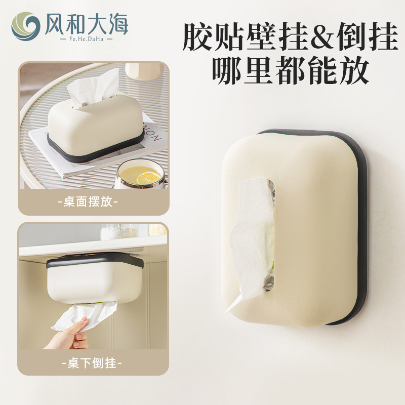 厨房可壁挂免打孔纸巾盒弹力托桌面茶几抽纸盒卫生间创意收纳纸盒