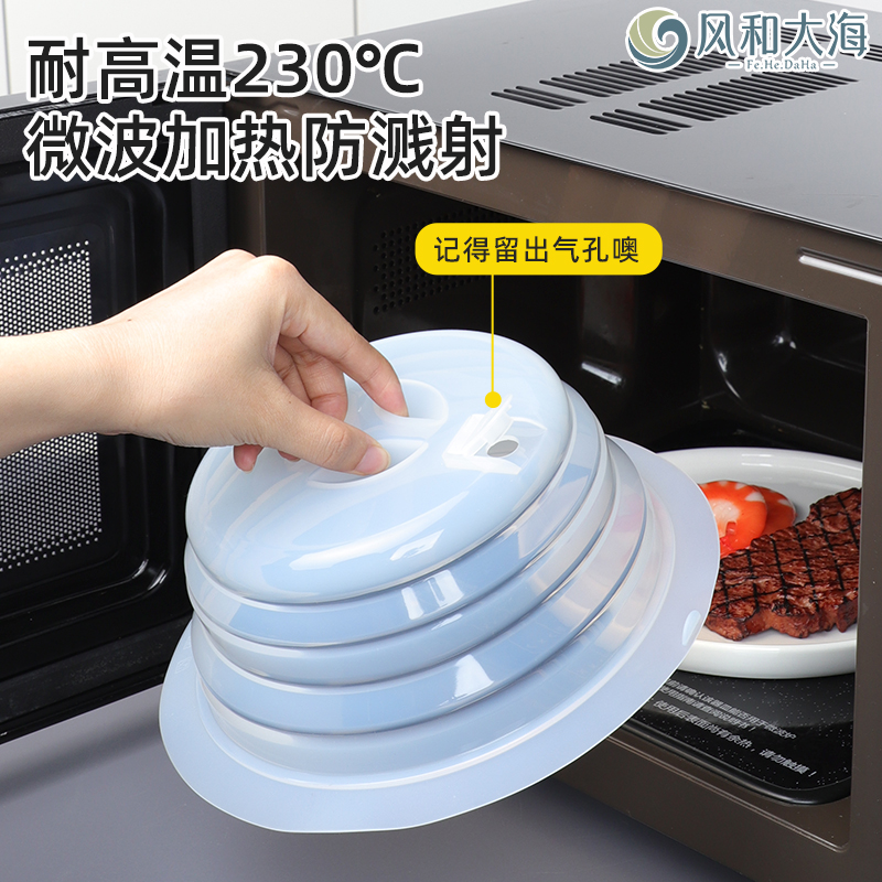 风和大海食品级硅胶保鲜盖万能碗盖微波炉加热防溅盖可折叠饭菜盖