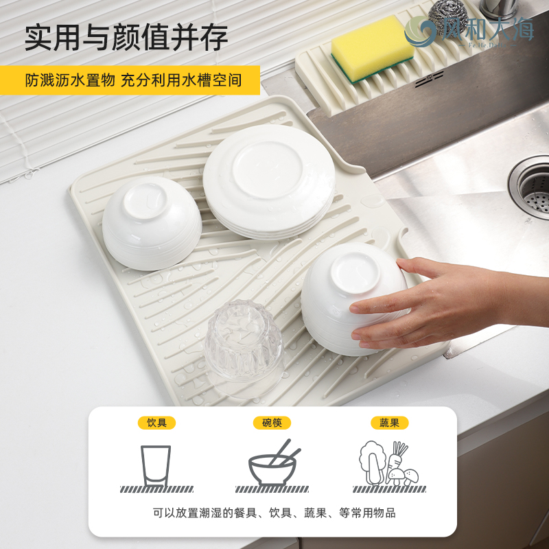 硅胶沥水垫厨房水槽导流加高斜坡排水垫碗筷果蔬沥水板菜板防滑垫