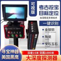 New Metal Detector Underground Prospector Detector Treasure Hunt Instrument Gold Silver Bronze Jade Archaeological High Precision Outdoor