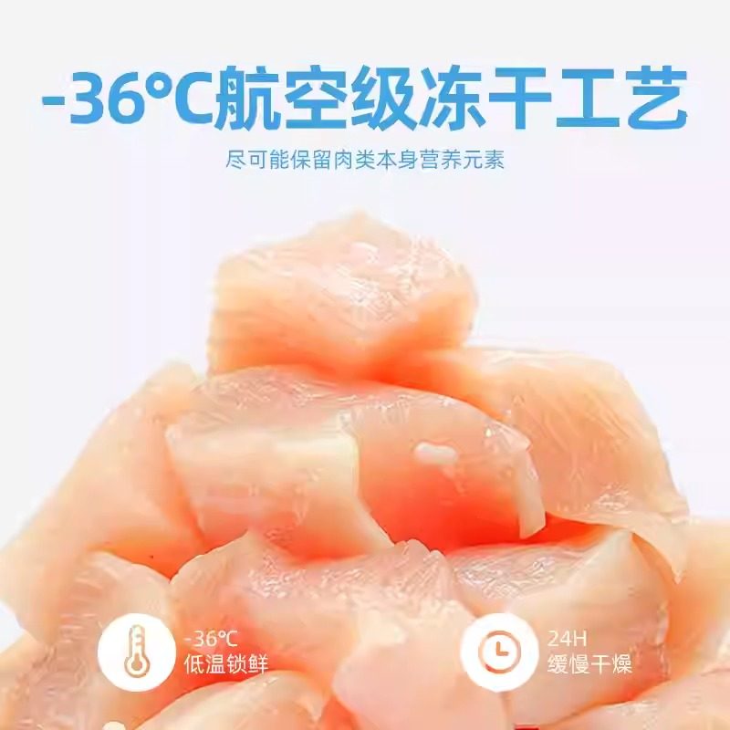 纯福鸡肉冻干猫零食宠物狗狗猫咪成猫幼猫专用复水生骨肉动干猫粮,淘宝优惠券,粉丝福利购,淘宝优惠卷