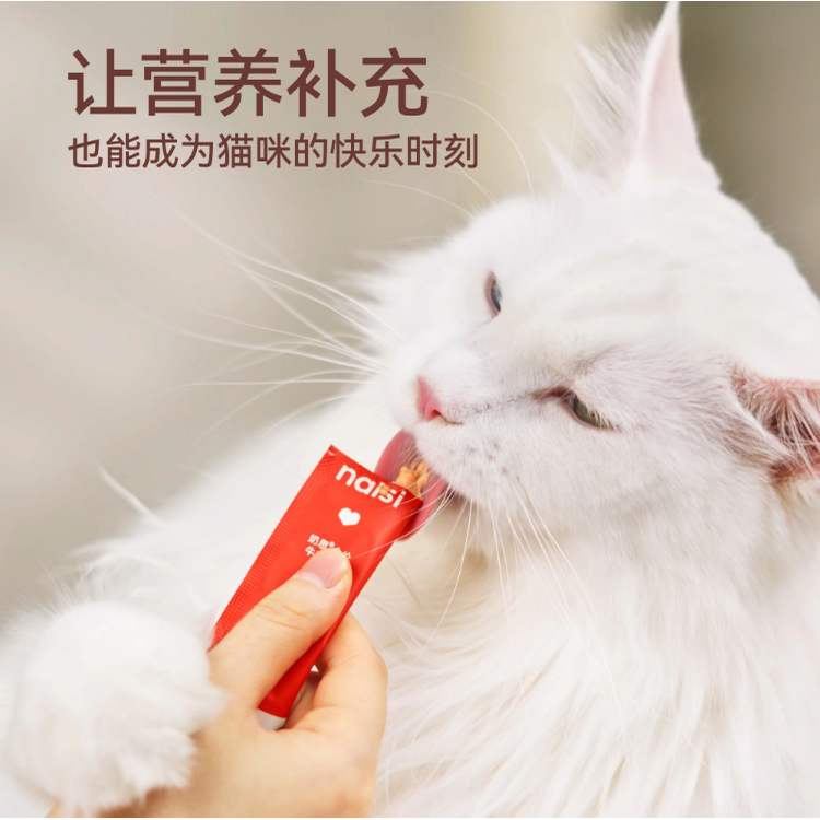 naisi奶思猫条猫咪主食级猫草牛血鱼油优质猫湿粮幼猫专用热卖榜 - 图1