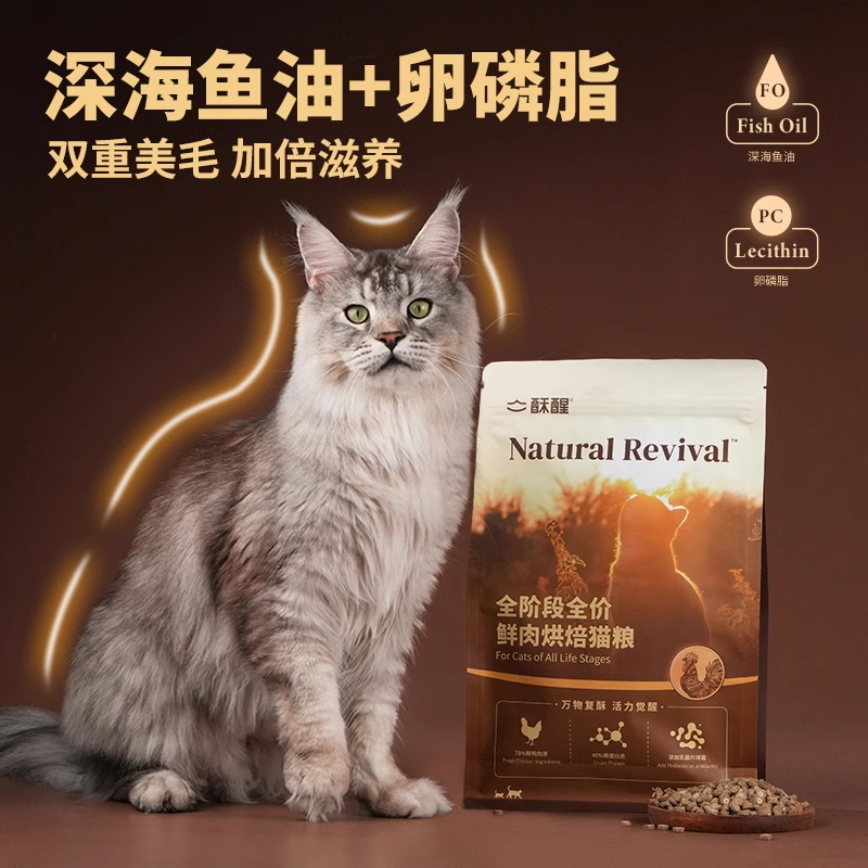 酥醒鲜肉烘焙猫粮全价增肥发腮营养不掉毛成猫幼猫鸡肉味苏醒舒醒 - 图3