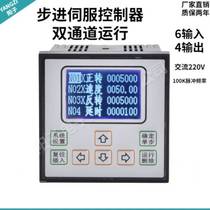 KH-03 programmable motion single biaxial stepping motor servo motor controller Industrial controller