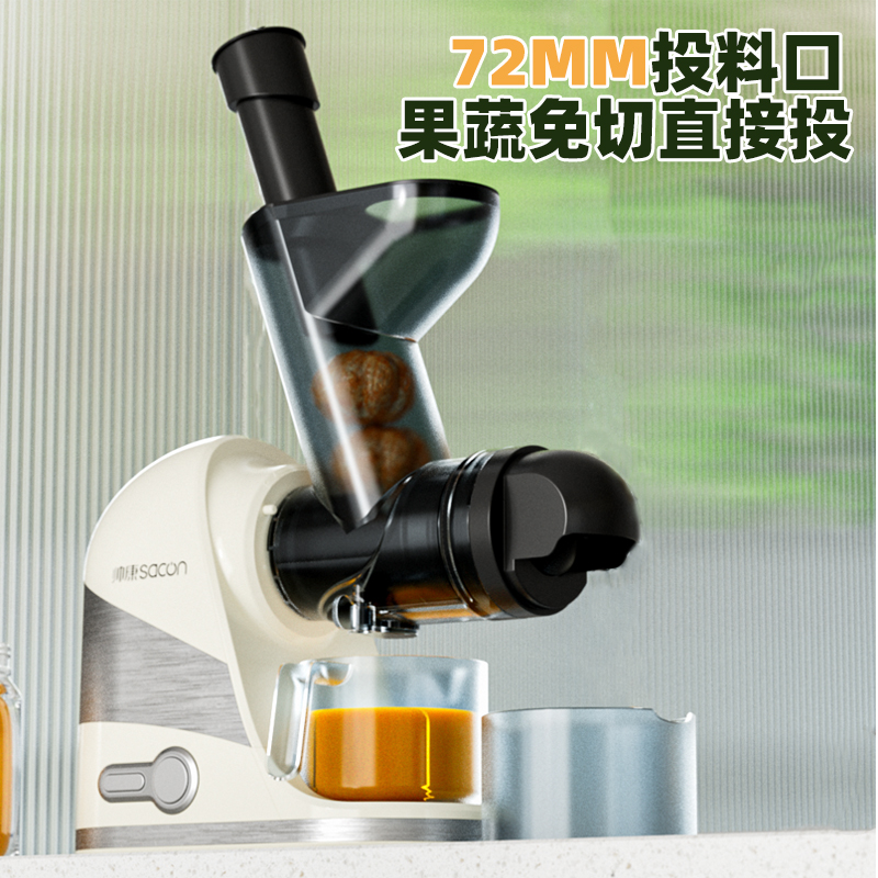 帅康原汁机榨汁机渣汁分离小型慢磨易清洗大口径全自动水果榨汁机