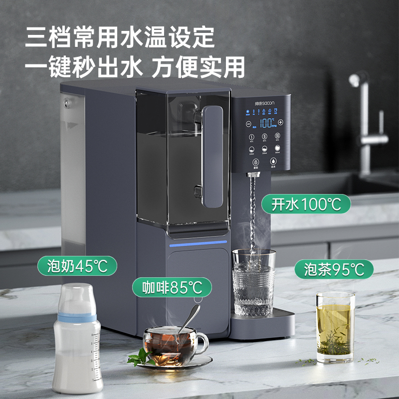 帅康净饮机即热净水器23新款家用过滤净水即热一体饮水机台式直饮