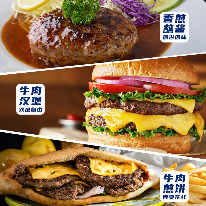 牛肉饼汉堡肉饼新鲜牛肉儿童早餐半成品冷冻牛排安格斯牛肉馅饼,淘宝优惠券,粉丝福利购,淘宝优惠卷