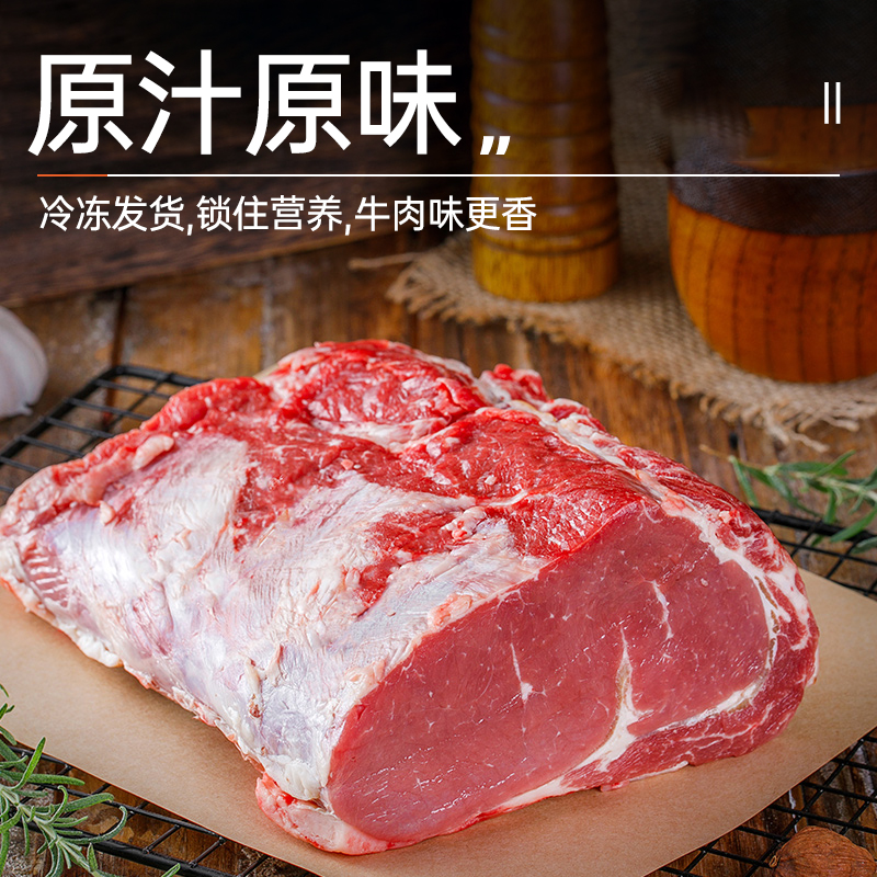 吊龙牛肉3斤新鲜黄牛肉牛吊龙肉生鲜牛肉潮汕牛肉火锅年货食材