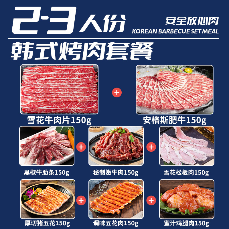 韩式烤肉雪花牛肉肥牛嫩牛肉拌肉新鲜牛肉户外烧烤家用食材半成品 - 图0
