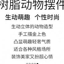 Modern minimalist wind small rabbit swing pieces Creative Living Room Wine Cabinet Decorations Light Lavish High-end Bookshelves TV Show Cabinet