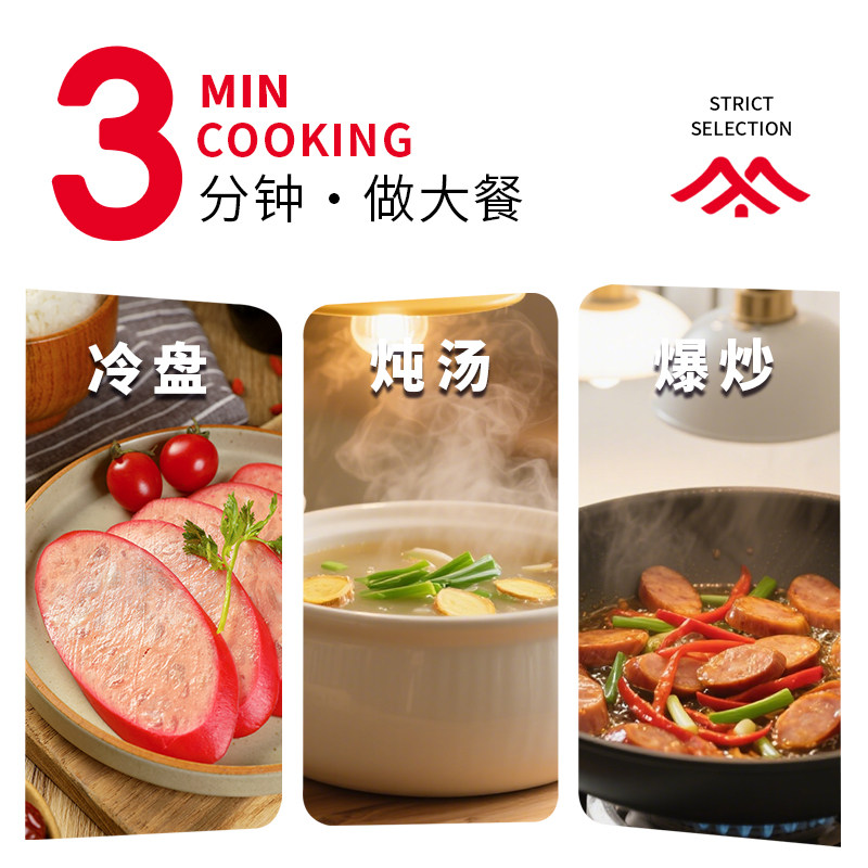 山林大红肠大块肉260g正宗上海风味特产猪肉肠烤肠即食香肠腊肠