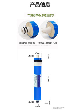 奔泰过滤器RO膜陶氏100G反渗透