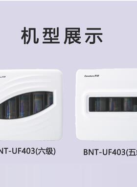 奔泰滤芯BNT-UF403快插式超滤UF