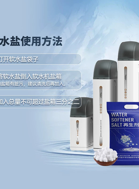 canature奔泰软水盐通用