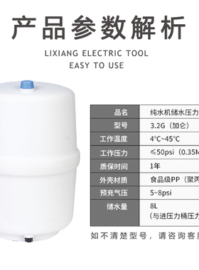 奔泰压力桶储水桶3.0G纯水机家用