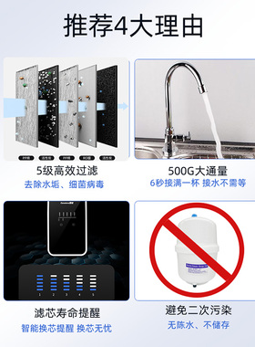开能奔泰大通量反渗透直饮机