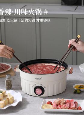 利锅多锅炒煮电烤万达电