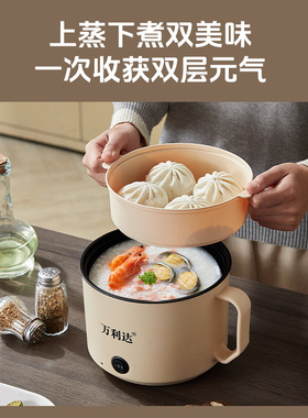 万利电煮锅家学生宿煮面