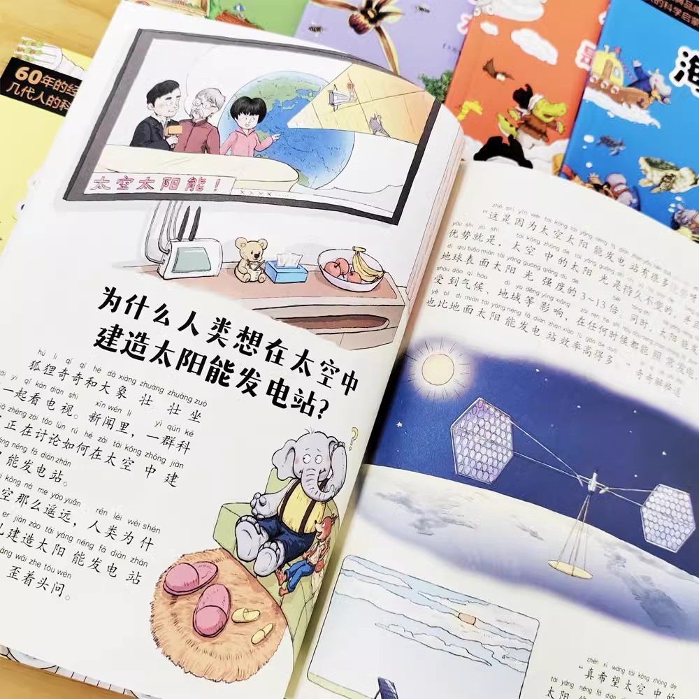 [林依轮直播间]巨童十万个为什么全24册 故事注音版少儿科普绘本3-6-8-12岁带拼音彩图中国少年儿童百科全书趣味科普阅读课外