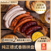 Bahnhfof Bernav pure German German-style sausage parquet commercial meat sausage Flavour Grilled Sausage Official Flagship Store