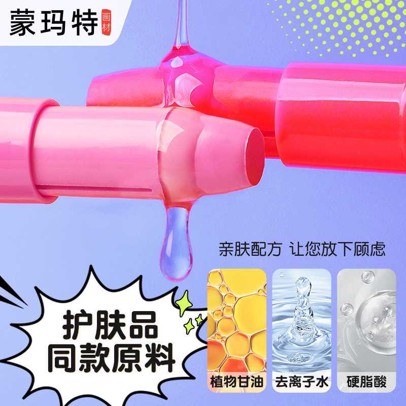 蒙玛特不脏手儿童丝滑蜡笔油画棒幼儿旋转蜡笔彩笔套装24色炫彩棒,淘宝优惠券,粉丝福利购,淘宝优惠卷