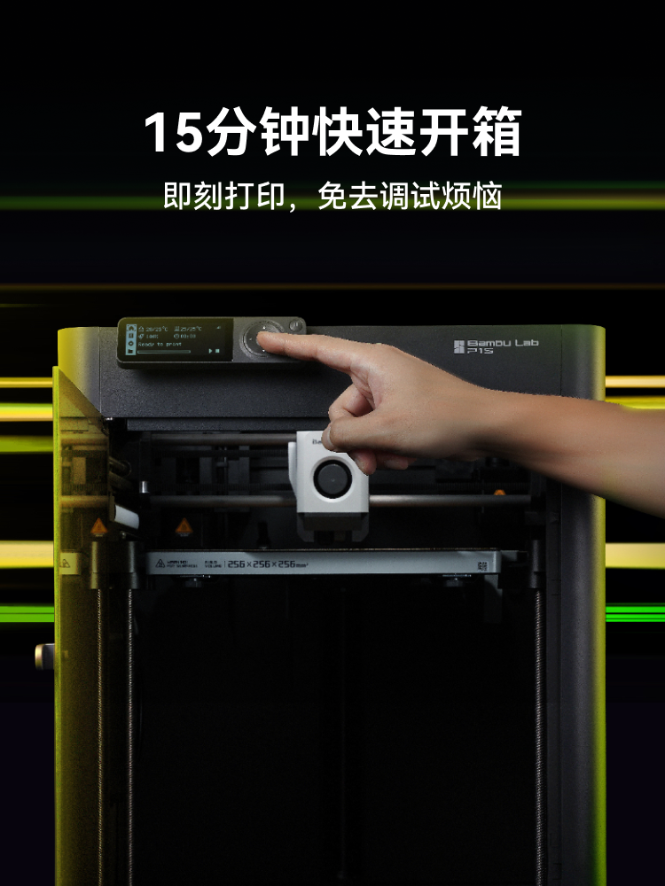  bambulab3D打印机