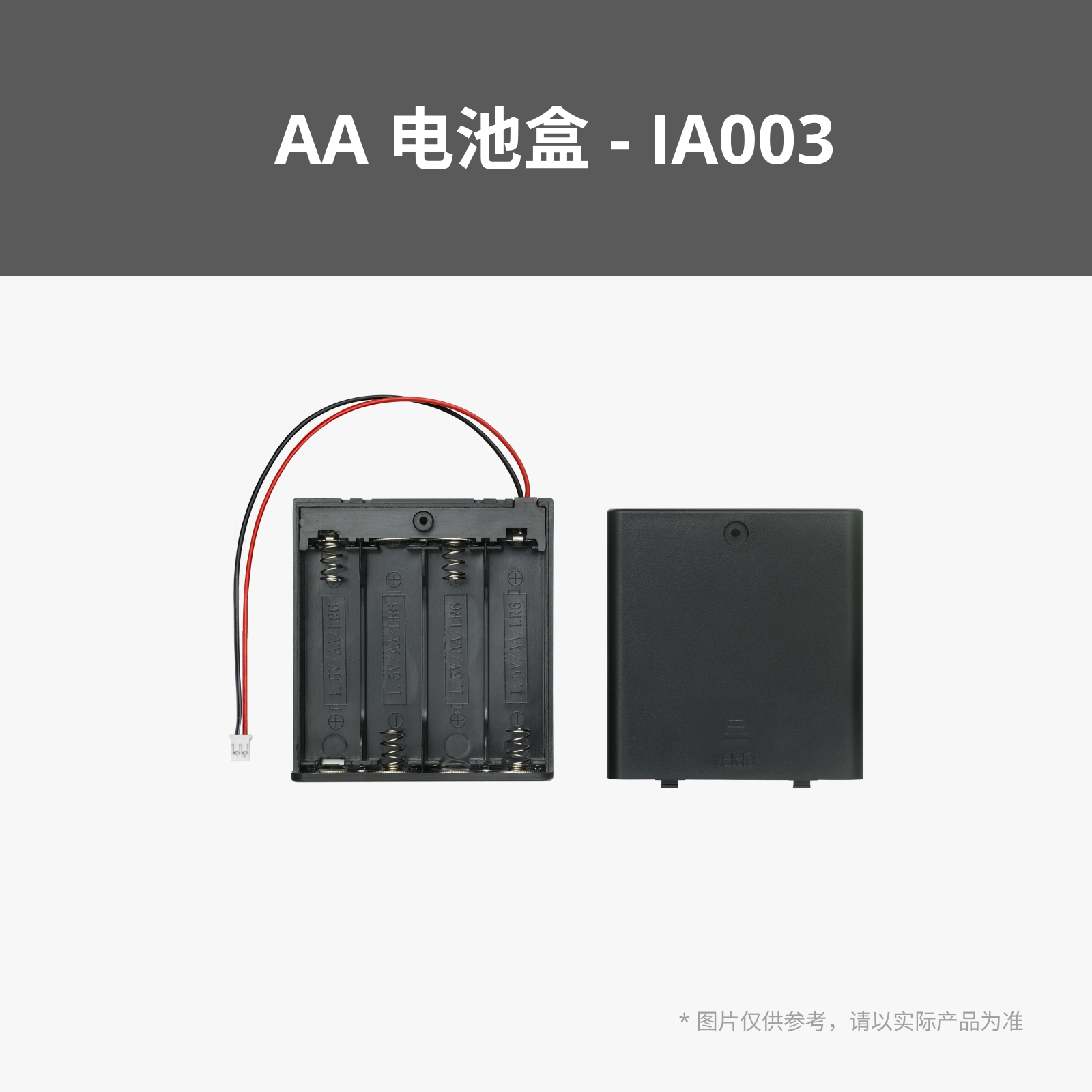 拓竹3D打印模型专用标准零件 电池盒 AA电池 4节串联（1个) IA003 - 图1