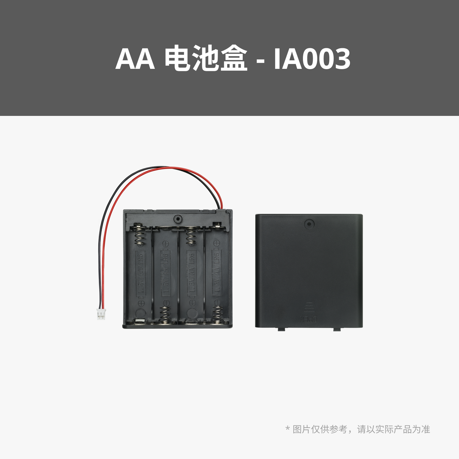 拓竹3D打印模型标准零件电池盒-AA电池-4节串联（1PCS）- IA003 bambulab - 图1