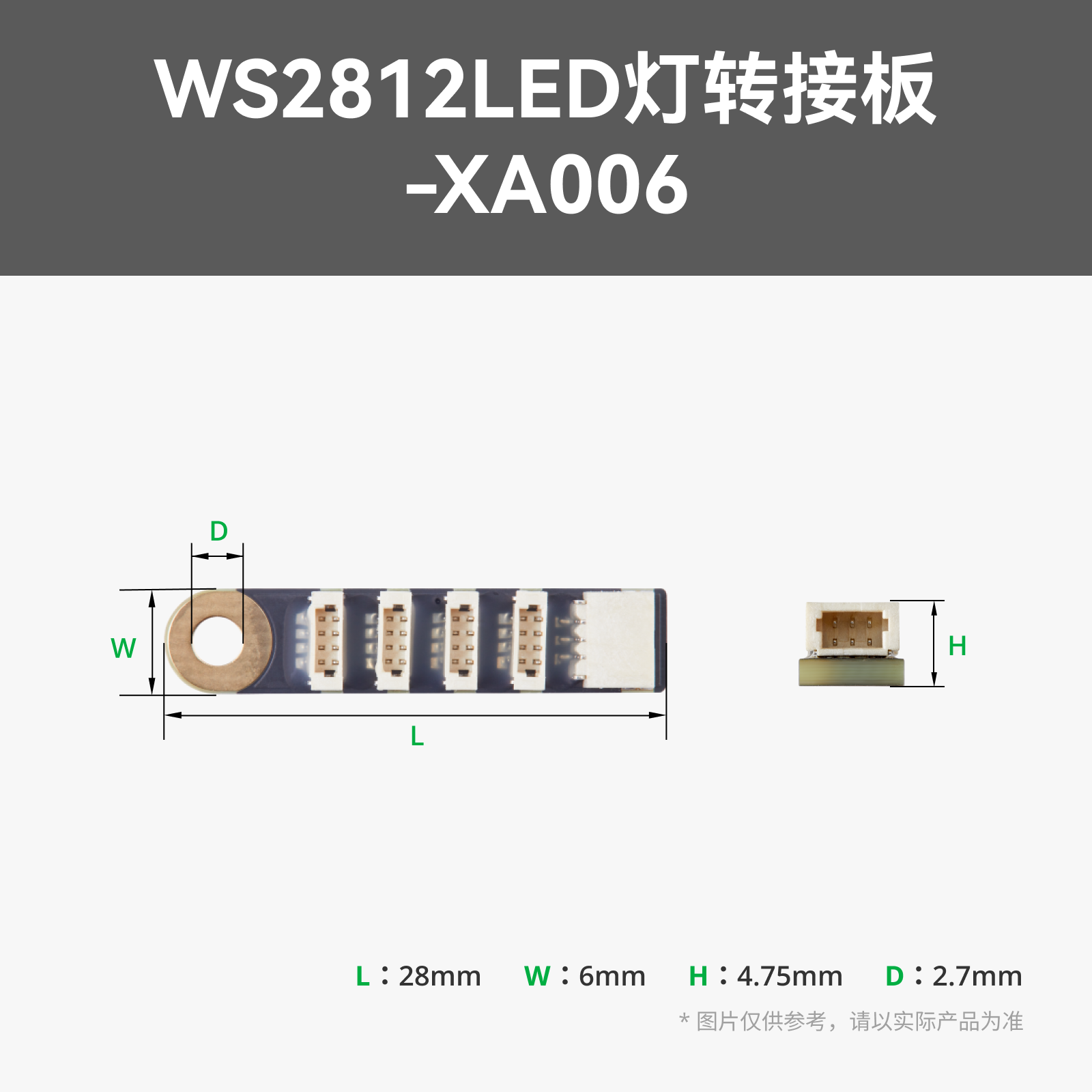 拓竹3D打印模型专用标准零件 WS2812 LED灯转接板 SH1.0-3Pin(1个),淘宝优惠券,粉丝福利购,淘宝优惠卷