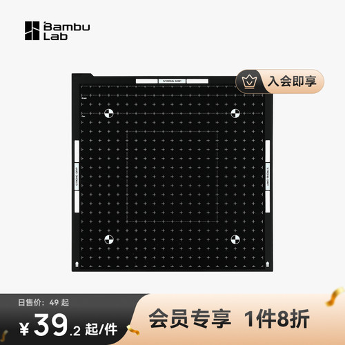 【会员专享】拓竹3D打印配件 单件6折起 - 图2