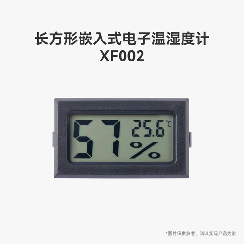 拓竹3D打印模型专用标准零件 电子配件 温湿度计 温度计 - 图0