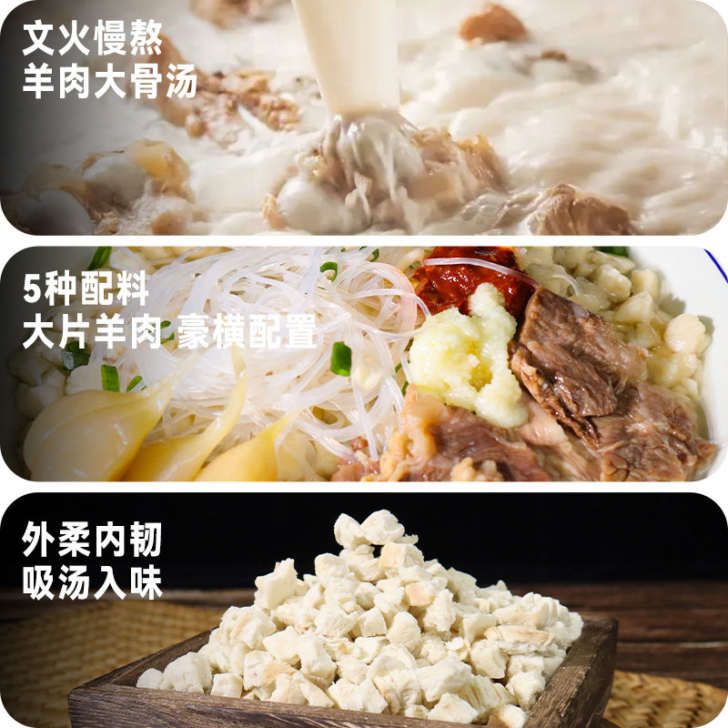 陕西令氏家外家羊肉泡馍西安美食特产羊肉煮馍懒人夜宵方便速食,淘宝优惠券,粉丝福利购,淘宝优惠卷