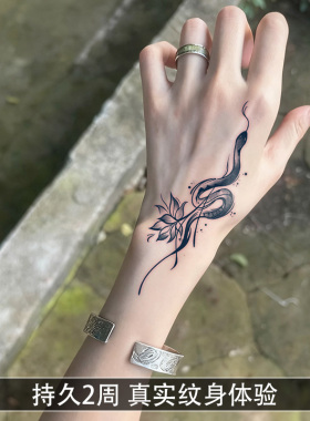 灵蛇缠花 草本纹身贴纸女男防水持久遮疤锁骨手臂手指腿部高级感