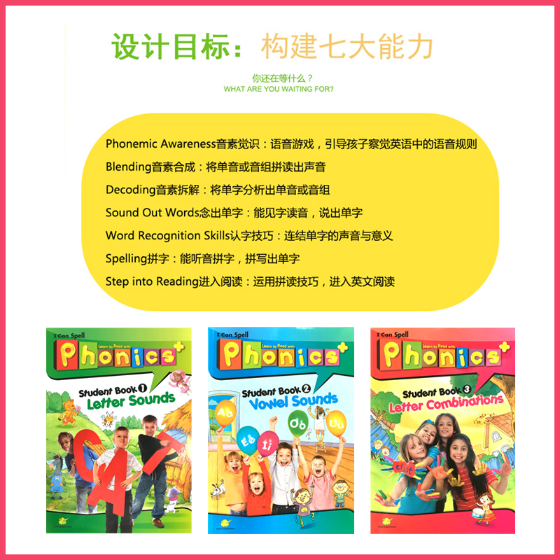 自然拼读 super phonics3级别 幼儿英语启蒙发音 自然拼读phonics+教材