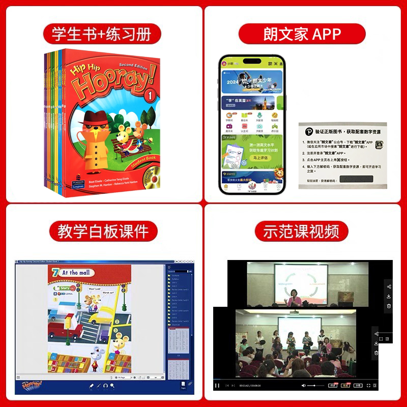 原版Hip Hip Hooray 朗文3H少儿英语教材 美式发音 故事教学听说读写在线练口语
