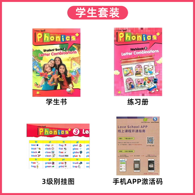 自然拼读 super phonics3级别 幼儿英语启蒙发音 自然拼读phonics+教材