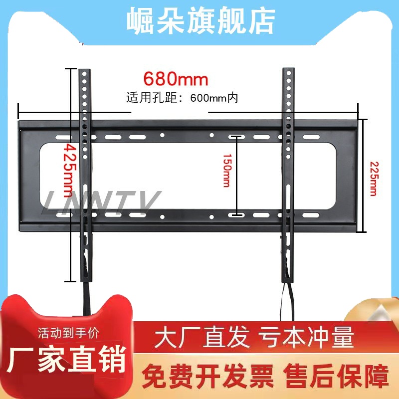 电视XESS 55/65X2 55/65X3 6 65P3 65/75C2 433专用挂架WMB433架 - 图0