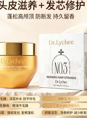 英国进口DrLychee瞬透胶原万肽