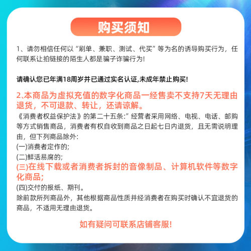 60/2000/3000抖币(钻石币)充值秒到账抖音充币(钻石币)抖充币-图3