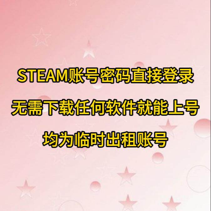 pubg绝地求生steam吃鸡租号PUBG出租账号临时号皮肤匹配竞技排位80级