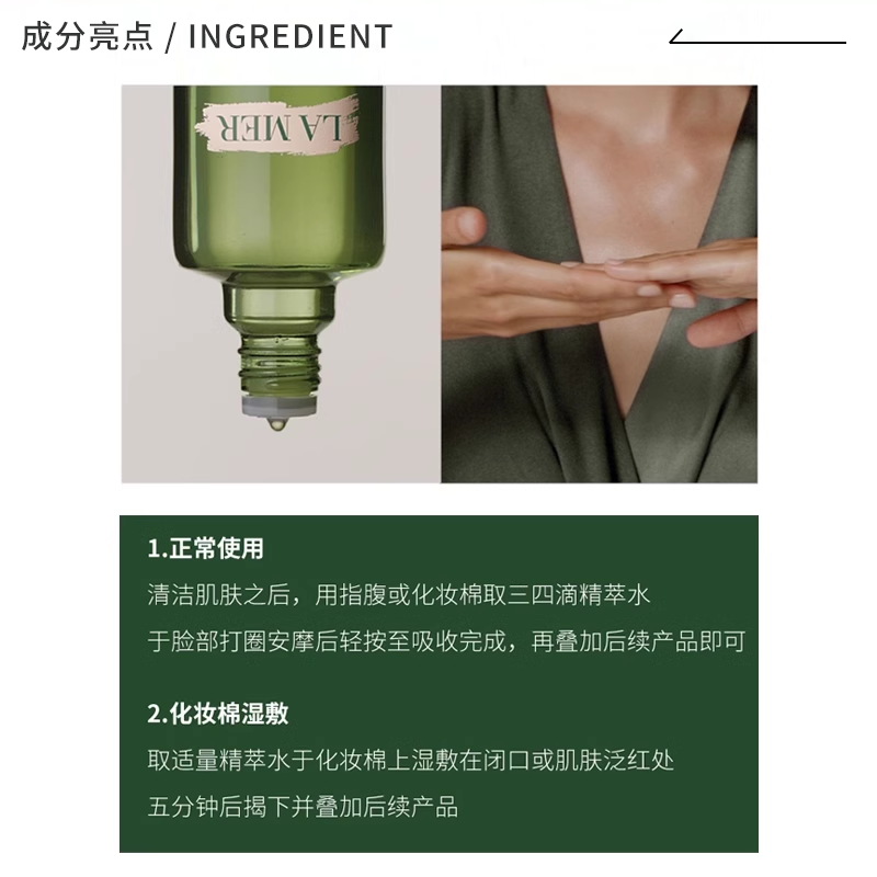 海蓝之谜修护精粹水150ml保湿舒缓润泽补水光泽透亮