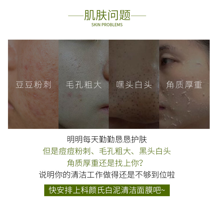 Kiehl＇s/科颜氏亚马逊白泥净致面膜125ml深层清洁去黑头