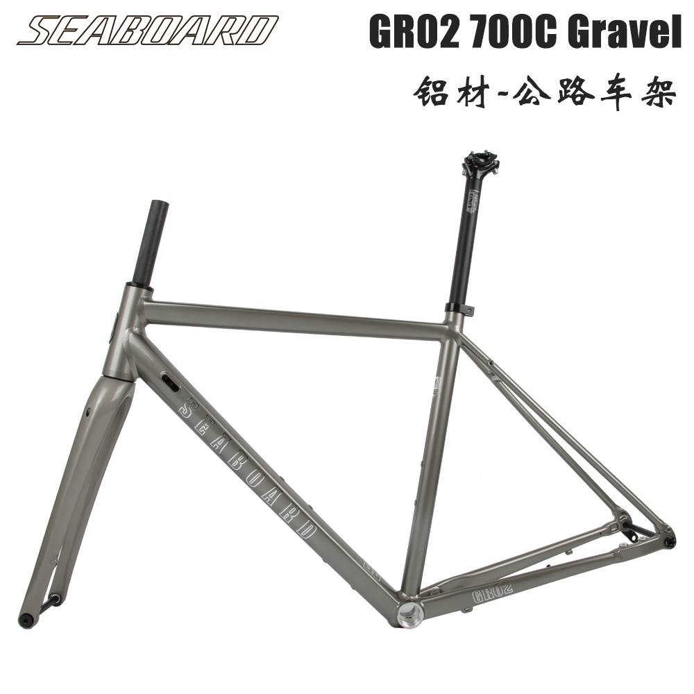 Seaboard云岸GR02碟刹Gravel砾石越野公路车架700C筒轴铝合金车架-图2