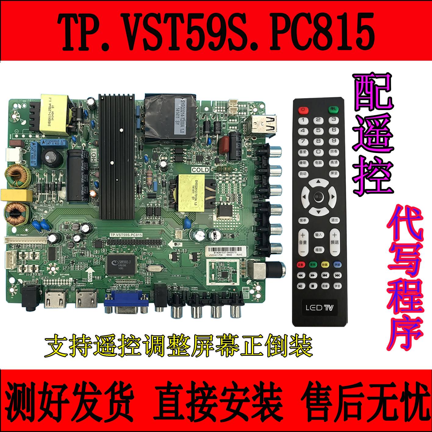 全新原装TP.VST59S.PC815，TP.VST69S.P82 TP.M59S.P565主板配任-图2