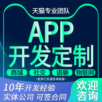Commercial City social talk app to develop a custom gaming IoT voice dating friend to make Android phone software ios