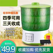 Bean Sprout Machine Home Fully Automatic Raw Bean Sprout Intelligent Hair Bean Sprout Seminator Family Machine Small Bean Sprout Jar Automatic Bubble Bean