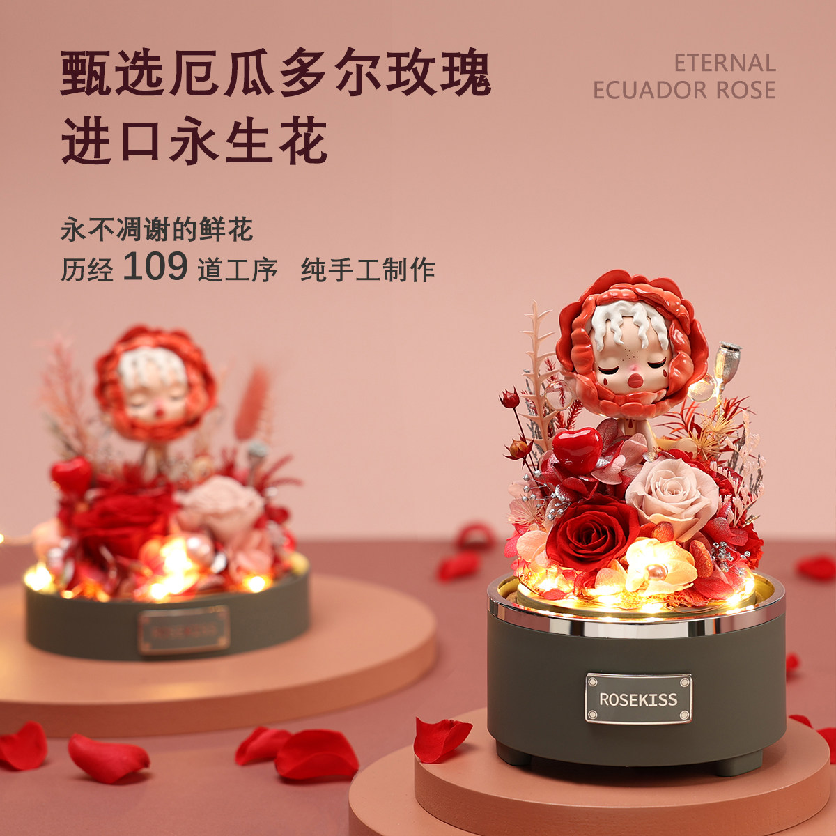 ROSEKISS永生花礼盒玫瑰花新年214情人节送女生朋友生日礼物老婆
