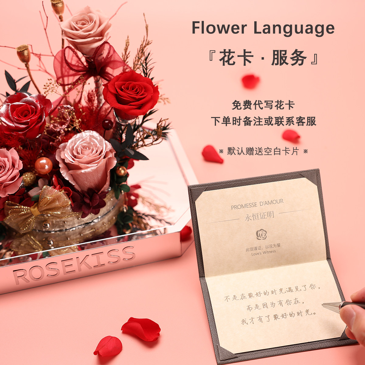 Rosekiss永生花玫瑰高级感礼盒七夕情人节送女生朋友生日礼物摆件